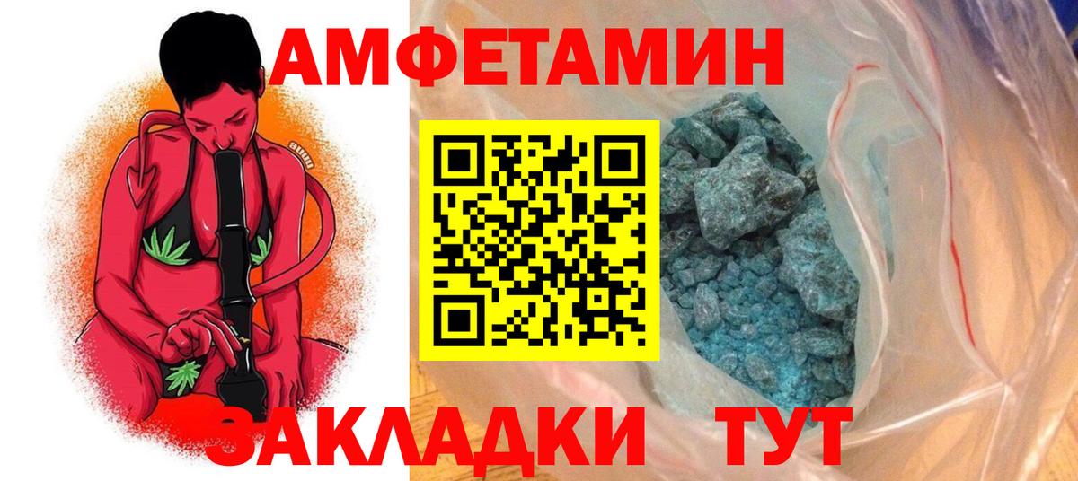 АМФЕТАМИН VHQ  Вход с VPN  АМФЕТАМИН  площадка какой сайт  Фролово 