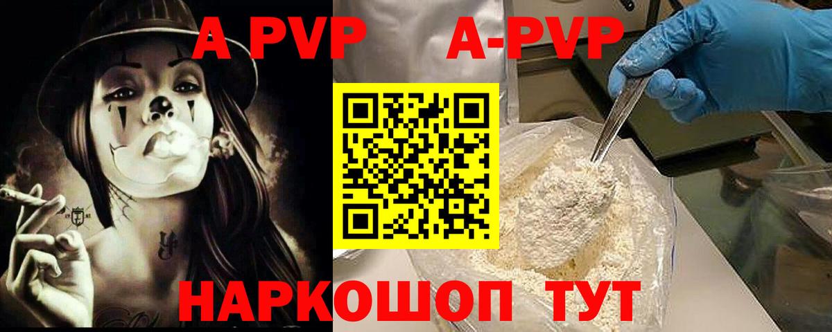 Альфа ПВП СК КРИС Фролово