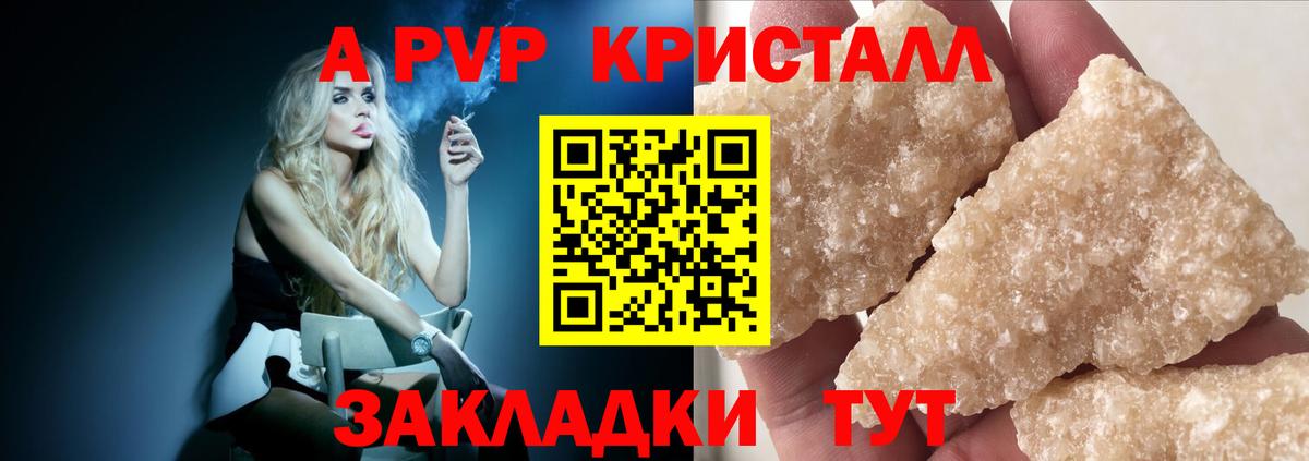 A PVP СК  Alpha PVP крисы CK  А ПВП  Фролово  Вход с VPN 