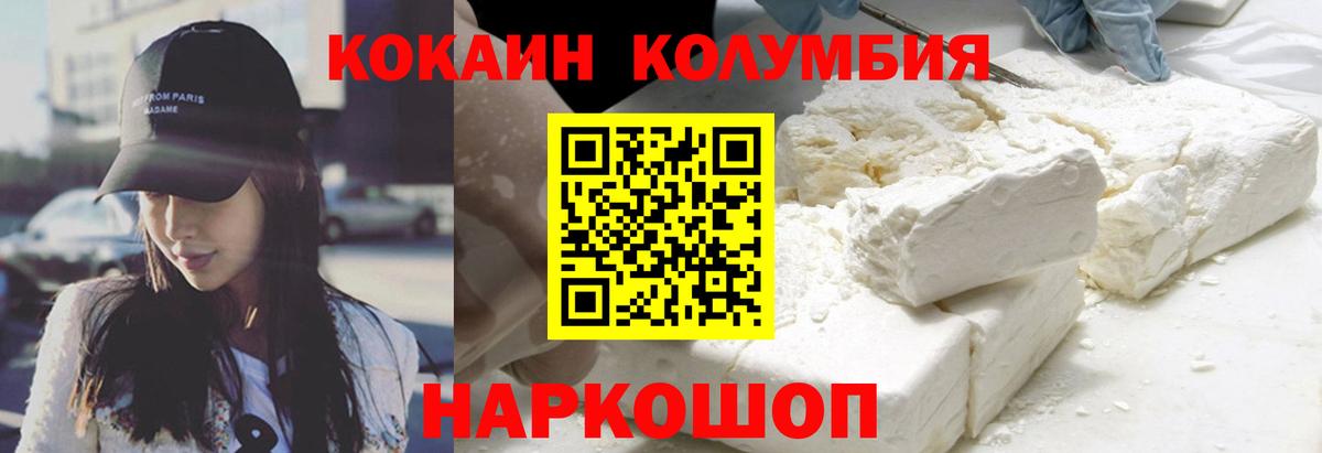 Cocaine Колумбийский Фролово