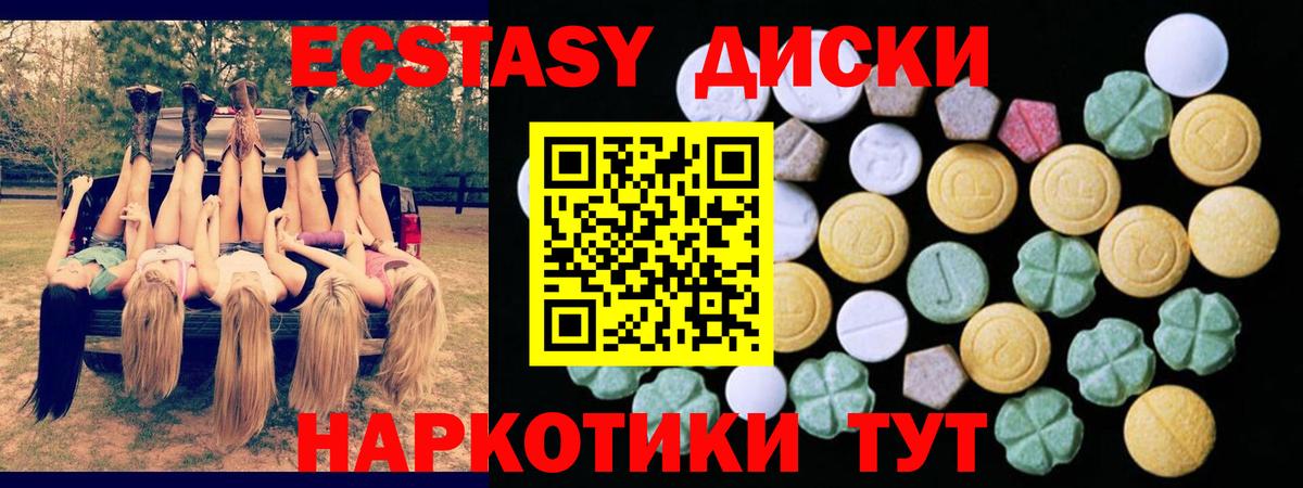 ЭКСТАЗИ ешки  что такое   Вход с VPN  Ecstasy  Фролово  Экстази ешки 