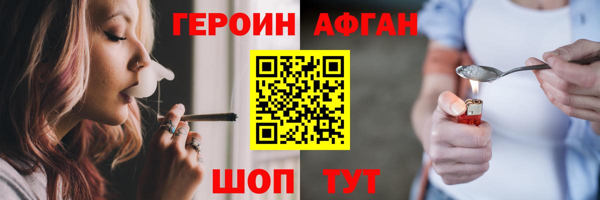 ГЕРОИН хмурый  Вход с VPN  ГЕРОИН  Фролово 