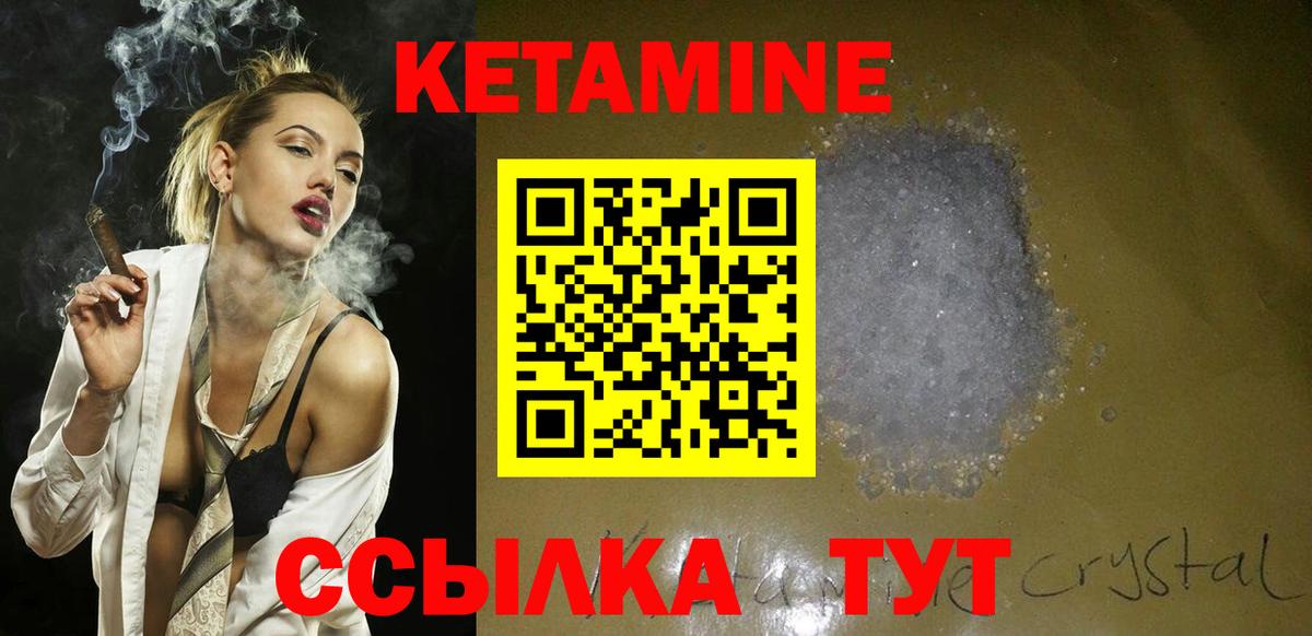 Фролово  КЕТАМИН VHQ  Вход с VPN  Кетамин VHQ 