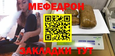 меф Бугуруслан