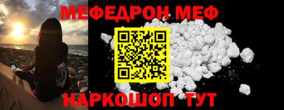 меф Бугуруслан