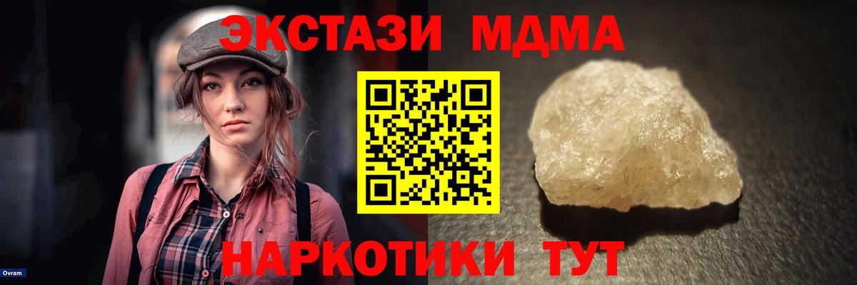 Фролово  MDMA crystal  Вход с VPN  MDMA молли 