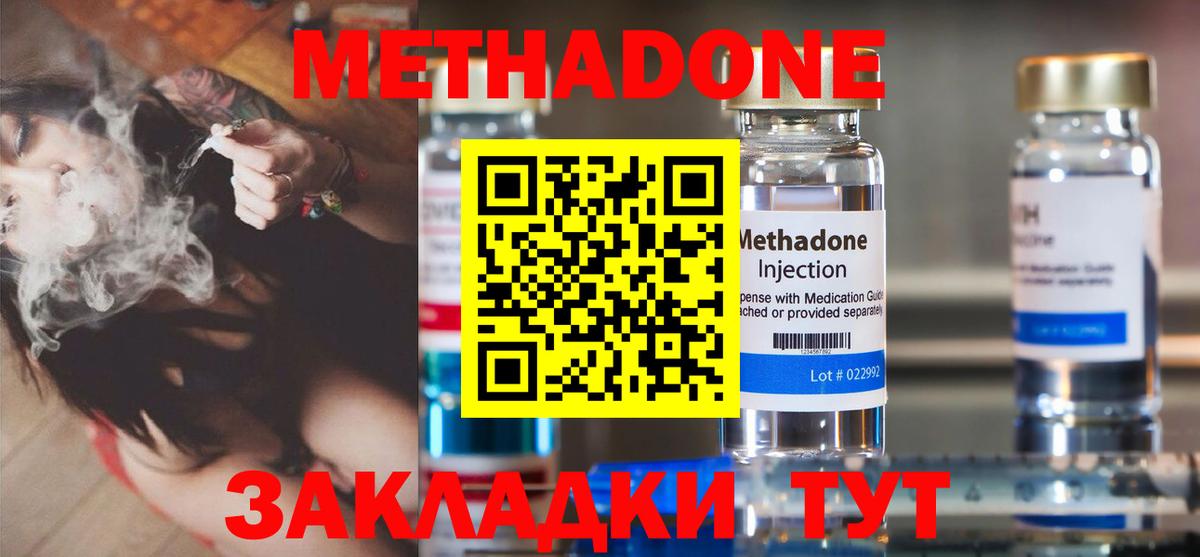 мега ТОР  Вход с VPN  Фролово  Метадон мёд 