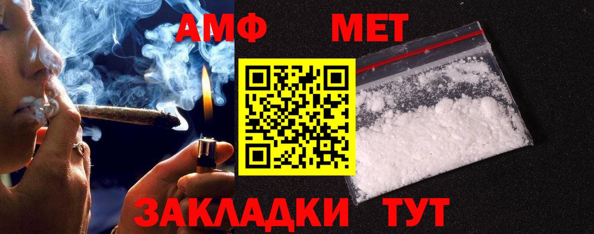 Метамфетамин мет  Вход с VPN  Фролово 