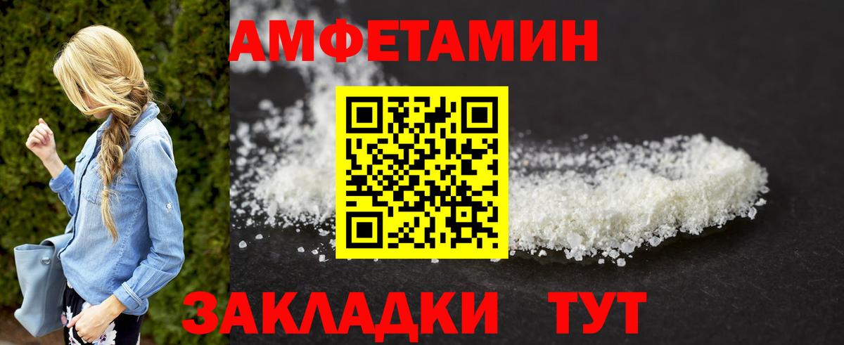 МЕТАМФЕТАМИН Декстрометамфетамин 99.9% Фролово